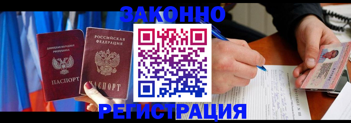 прописка штамп в Рузаевке