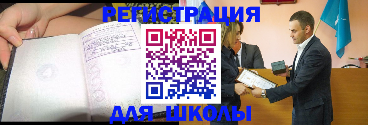 временная регистрация в Рузаевке