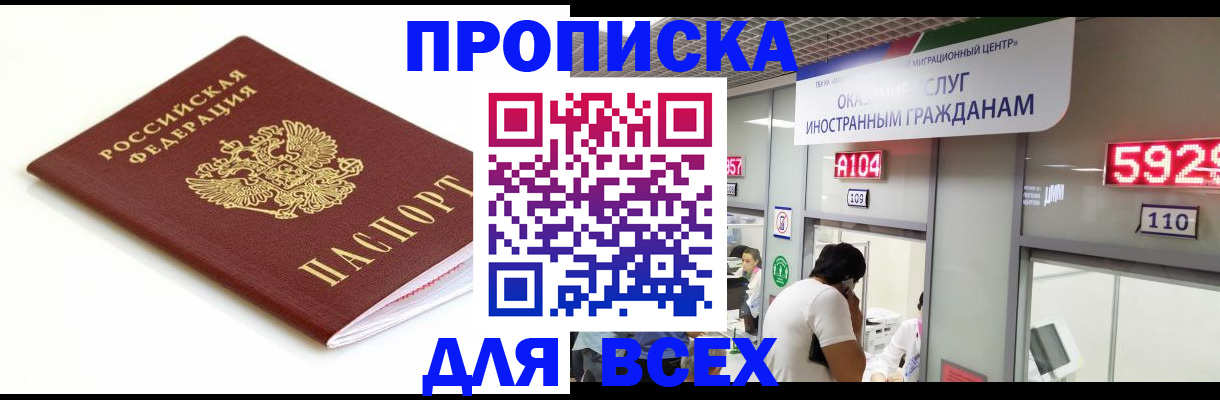 временная регистрация в Рузаевке