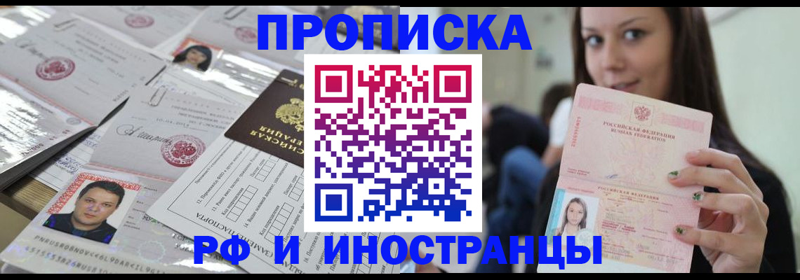 временная регистрация гарантия в Рузаевке