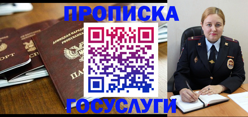 прописка в квартире в Рузаевке