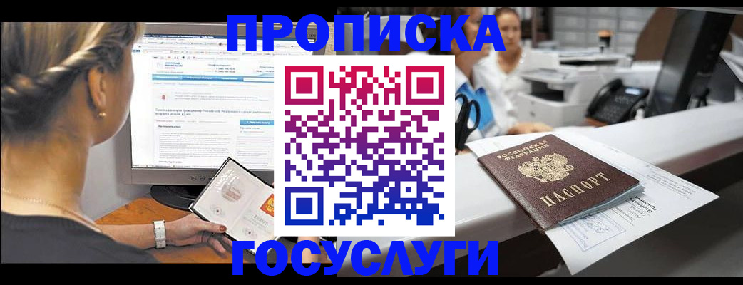 временная регистрация законно в Рузаевке