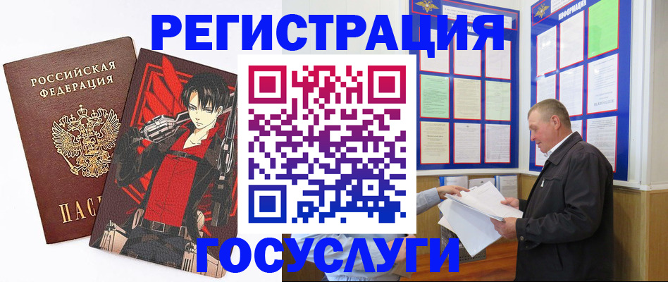 временная регистрация недорого в Рузаевке