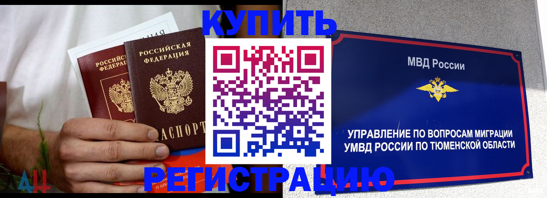 временная регистрация недорого в Рузаевке